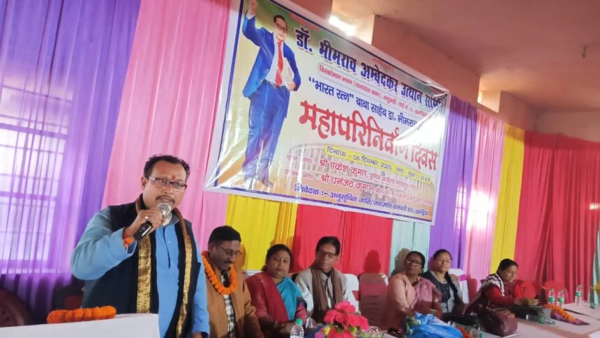 खगड़िया: अम्बेडकर भवन में मनाया गया डॉ. भीमराव अम्बेडकर का 70वां महापरिनिर्वाण दिवस 1