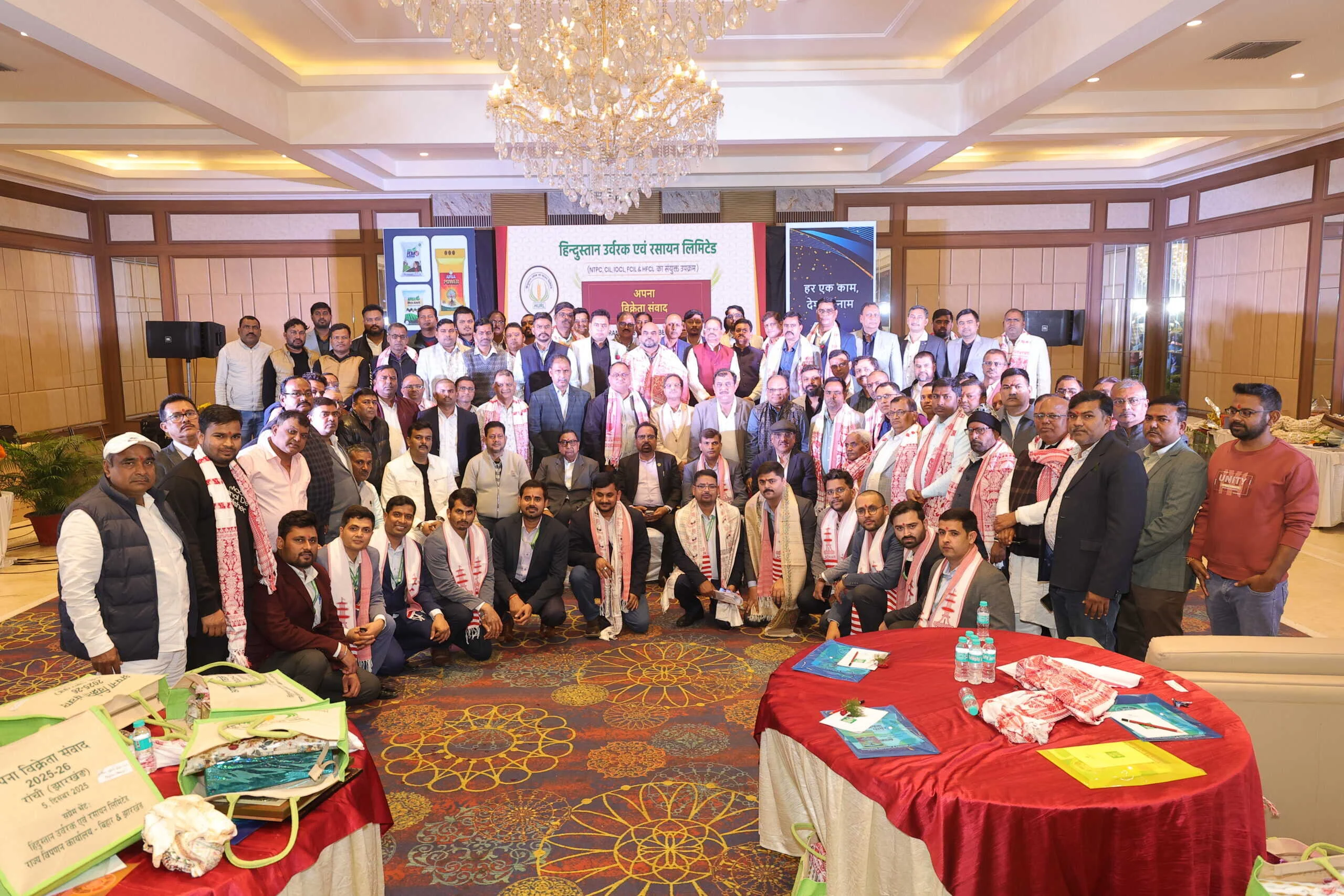 एचयूआरएल द्वारा झारखंड में “अपना विक्रेता संवाद” नामक भव्य डीलर मीट का सफल आयोजन किया गया 2