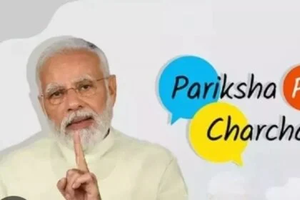 'परीक्षा पे चर्चा' के पंजीयन में लापरवाही नहीं होगी बर्दाश्त, हर सोमवार और गुरुवार को होगी समीक्षा 4