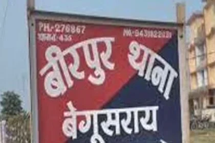 वीरपुर में अनियंत्रित बाइक का कहर, राहगीर को टक्कर मारने के बाद घर से टकराया सवार, दोनों की हालत गंभीर 26