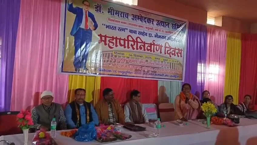 खगड़िया: अम्बेडकर भवन में मनाया गया डॉ. भीमराव अम्बेडकर का 70वां महापरिनिर्वाण दिवस 2