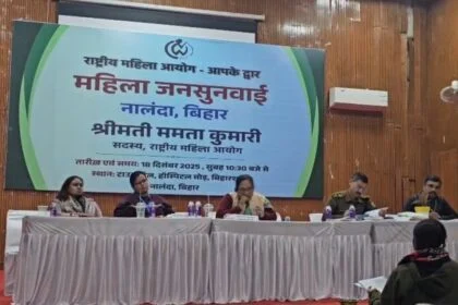 बिहार शरीफ में राष्ट्रीय महिला आयोग का “आपके द्वार” कार्यक्रम, कई मामलों की हुई सुनवाई 26