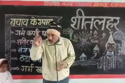 शीतलहर जारी है, धूप भी बेगाना...': समस्तीपुर के मशहूर शिक्षक बैजनाथ रजक ने गीतों से बच्चों को सिखाया ठंड से बचाव का मंत्र 29