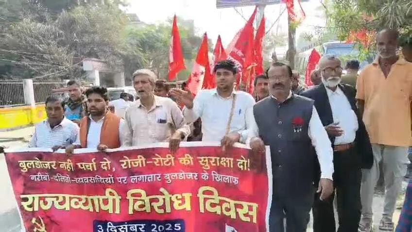 समस्तीपुर: अतिक्रमण हटाओ अभियान के खिलाफ भाकपा माले का हल्ला बोल, कलेक्ट्रेट पर किया प्रदर्शन 2