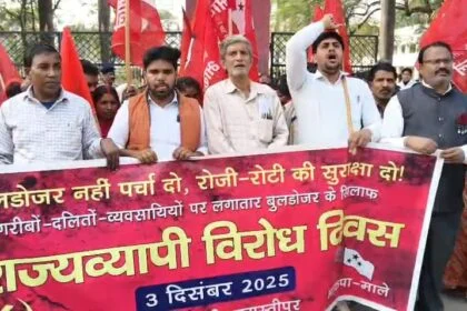 समस्तीपुर: अतिक्रमण हटाओ अभियान के खिलाफ भाकपा माले का हल्ला बोल, कलेक्ट्रेट पर किया प्रदर्शन 14