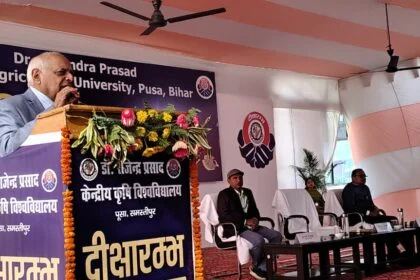 डॉ राजेन्द्र प्रसाद केन्द्रीय कृषि विश्वविद्यालय में दीक्षारंभ: कुलाधिपति ने किया प्रेरक संबोधन, कहा - छात्र विशिष्ट बनें 20
