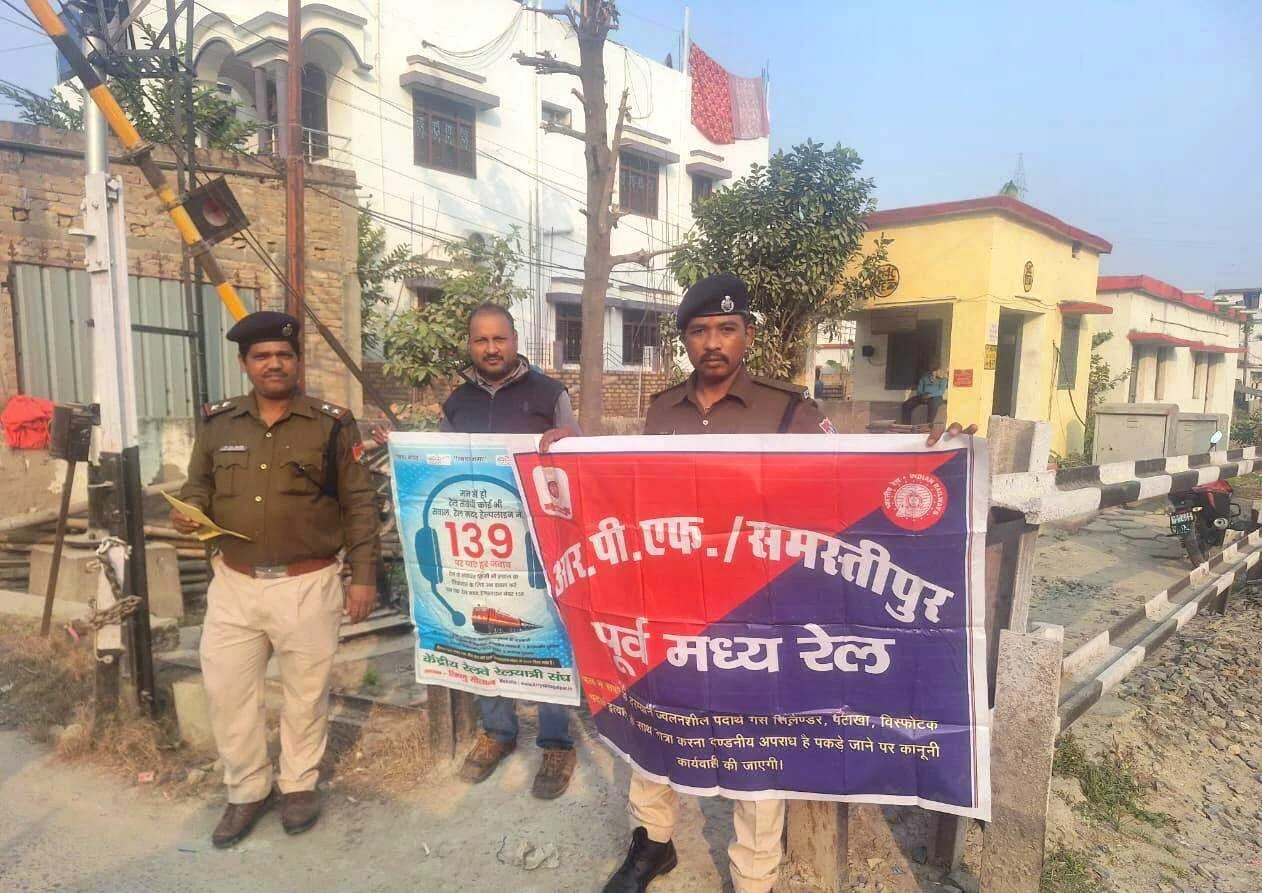उपनिरीक्षक पीके चौधरी के नेतृत्व में समस्तीपुर में रेलवे सुरक्षा और जागरूकता अभियान 4