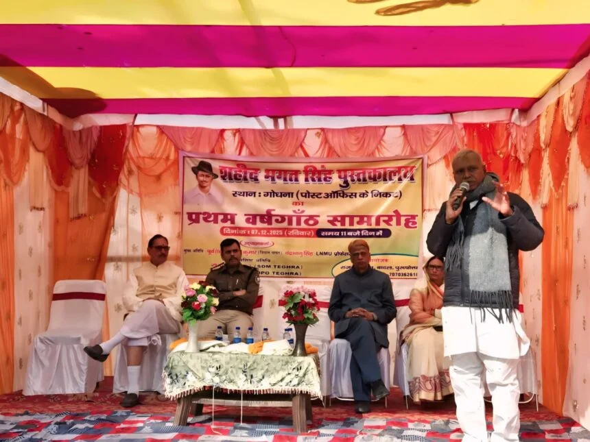 बछवाड़ा के गोधना पंचायत में शहीद भगत सिंह पुस्तकालय का प्रथम वर्षगांठ समारोह: शिक्षा और स्वतंत्रता के मूल्यों पर ज़ोर 1