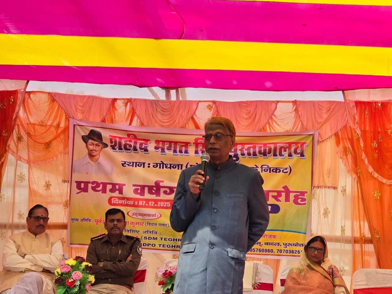 बछवाड़ा के गोधना पंचायत में शहीद भगत सिंह पुस्तकालय का प्रथम वर्षगांठ समारोह: शिक्षा और स्वतंत्रता के मूल्यों पर ज़ोर 2