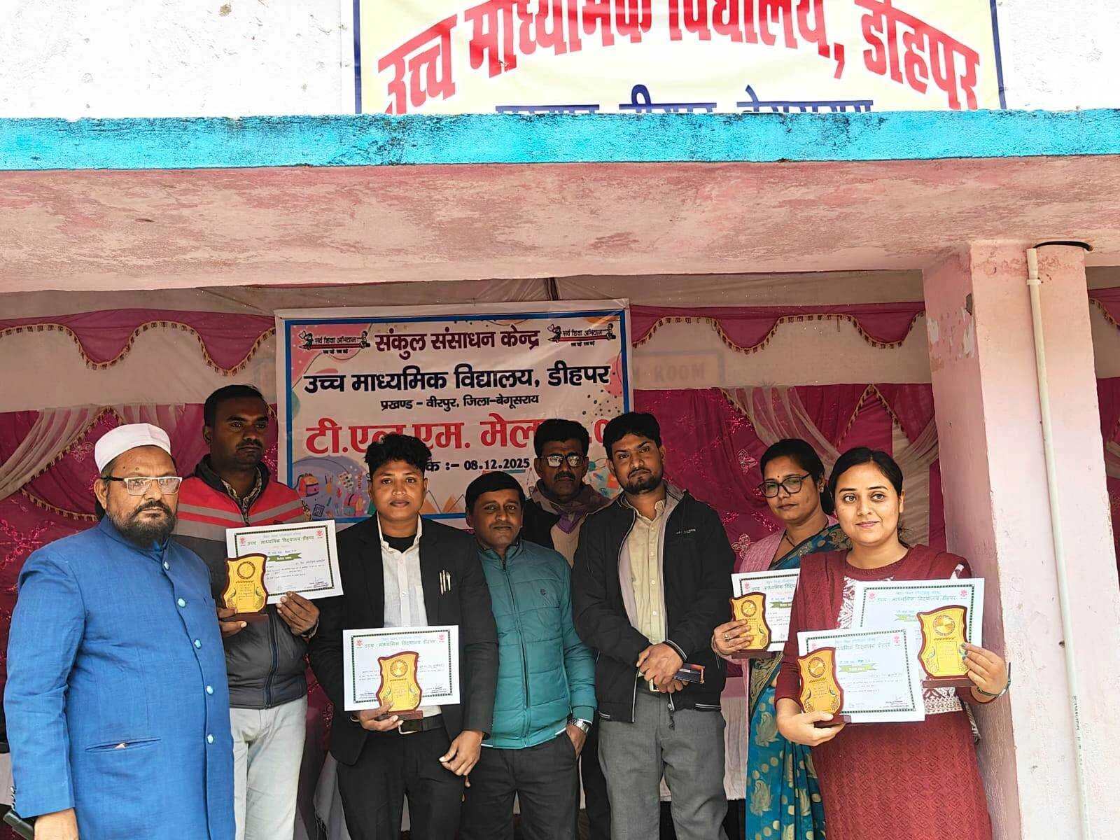 डीहपर उच्च माध्यमिक विद्यालय में संकुल स्तरीय टीएलएम मेला आयोजित; पाँच विषयों में शिक्षकों ने किया प्रथम स्थान हासिल 4