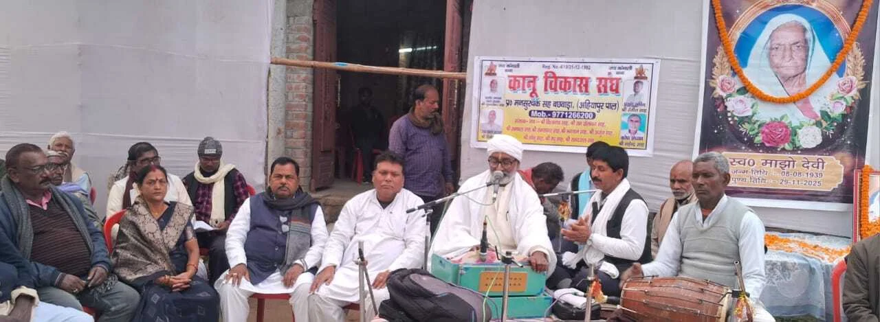 बछवाड़ा के दादुपुर पंचायत में कानू विकास संघ के तत्वाधान में श्रद्धांजलि सभा का आयोजन 2