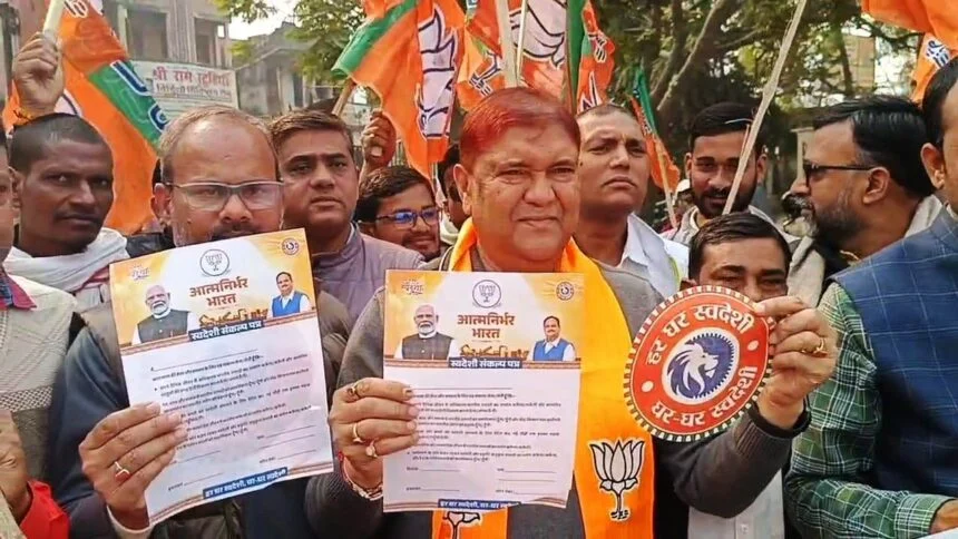 बिहार शरीफ के श्रम कल्याण केंद्र से BJP की स्वदेशी जन जागरण पदयात्रा, बीजेपी विधायक डॉ. सुनील कुमार ने किया आत्मनिर्भरता का आह्वान 1