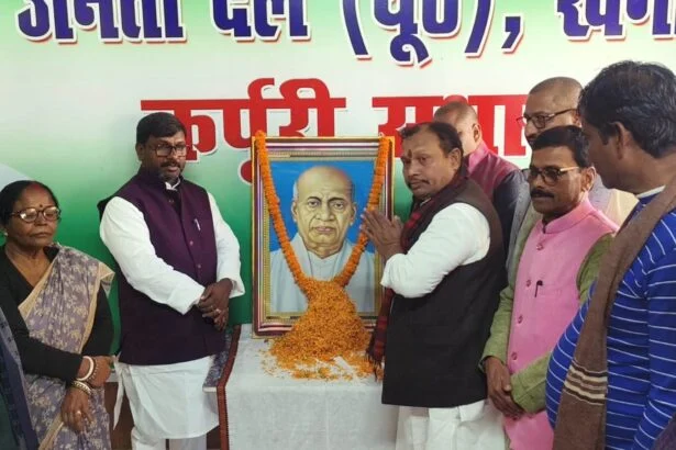 खगड़िया: जदयू कार्यकर्ताओं ने लौह पुरुष सरदार पटेल की 75वीं पुण्यतिथि श्रद्धापूर्वक मनाई 5