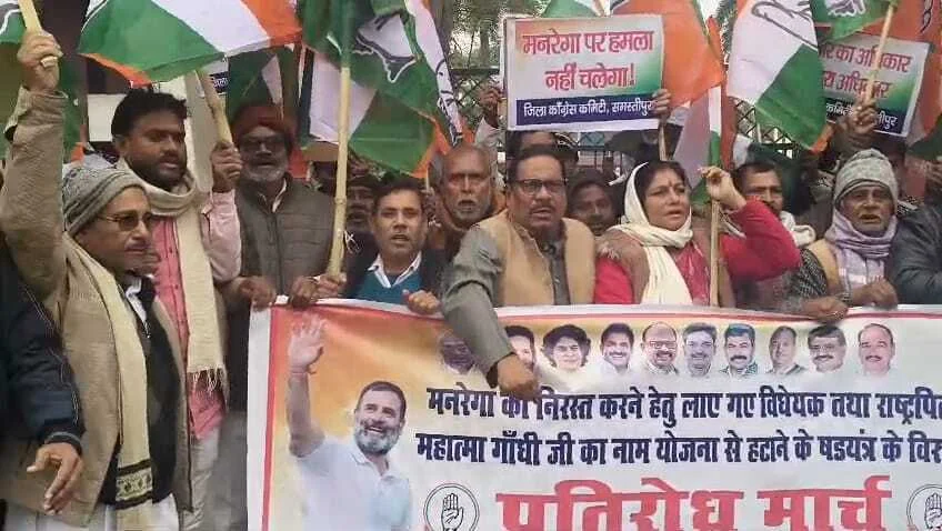 समस्तीपुर: मनरेगा का नाम बदलने की चर्चा के खिलाफ कांग्रेस का हल्लाबोल, कलेक्ट्रेट पर किया प्रदर्शन 1