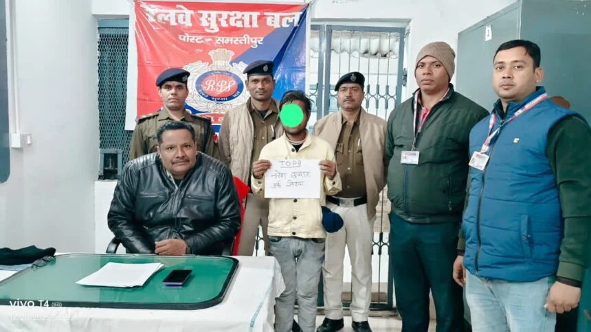समस्तीपुर RPF को बड़ी सफलता: चोरी के मोबाइल के साथ 'सेठवा' गिरफ्तार, जेल से छूटते ही फिर शुरू की चोरी 1