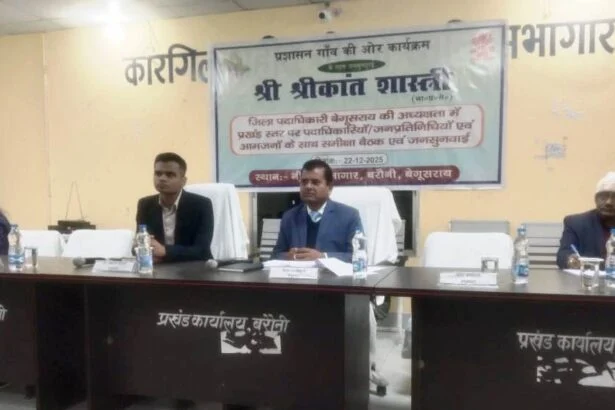 पंचायत एवं प्रखण्ड स्तरीय कर्मी और पदाधिकारी नियमित रूप से क्षेत्र में रहकर ससमय शिकायतों का निपटारा करें – डीएम 1