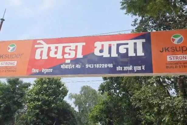 "तेघड़ा पुलिस की बड़ी कामयाबी: गोवा से बरामद की गई अपहृता, आरोपी युवक भी पुलिस की गिरफ्त में" 1