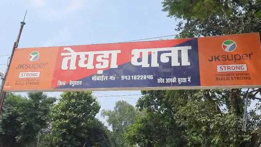 "तेघड़ा पुलिस की बड़ी कामयाबी: गोवा से बरामद की गई अपहृता, आरोपी युवक भी पुलिस की गिरफ्त में" 5