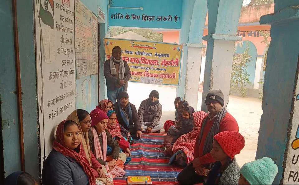 भगवानपुर में 'हर बच्चा श्रेष्ठ बच्चा' थीम पर विद्यालयों में शिक्षक-अभिभावक संगोष्ठी संपन्न, बच्चों की प्रगति पर हुई चर्चा 6