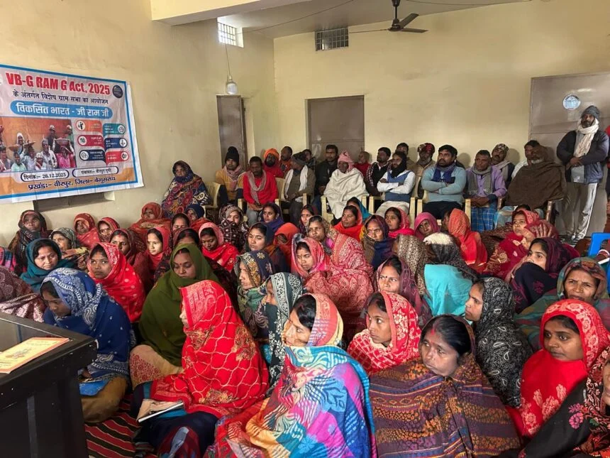 वीरपुर पूर्वी पंचायत भवन में किया गया ग्राम सभा का आयोजन 1