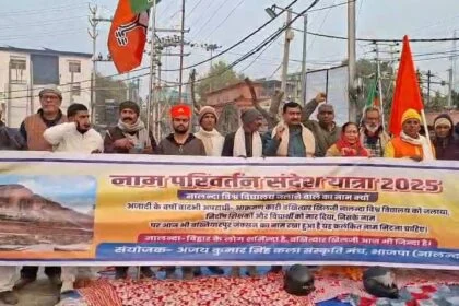 नालंदा से उठी बख्तियारपुर जंक्शन का नाम बदलने का मांग, वींएचपी बजरंगदल और बीजेपी ने बख्तियारपुर जंक्शन का नाम बदलकर मगध द्वार करने की कर रहे हैं मांग 18