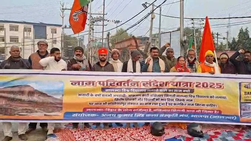 नालंदा से उठी बख्तियारपुर जंक्शन का नाम बदलने का मांग, वींएचपी बजरंगदल और बीजेपी ने बख्तियारपुर जंक्शन का नाम बदलकर मगध द्वार करने की कर रहे हैं मांग 1