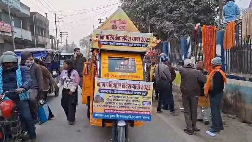 नालंदा से उठी बख्तियारपुर जंक्शन का नाम बदलने का मांग, वींएचपी बजरंगदल और बीजेपी ने बख्तियारपुर जंक्शन का नाम बदलकर मगध द्वार करने की कर रहे हैं मांग 2