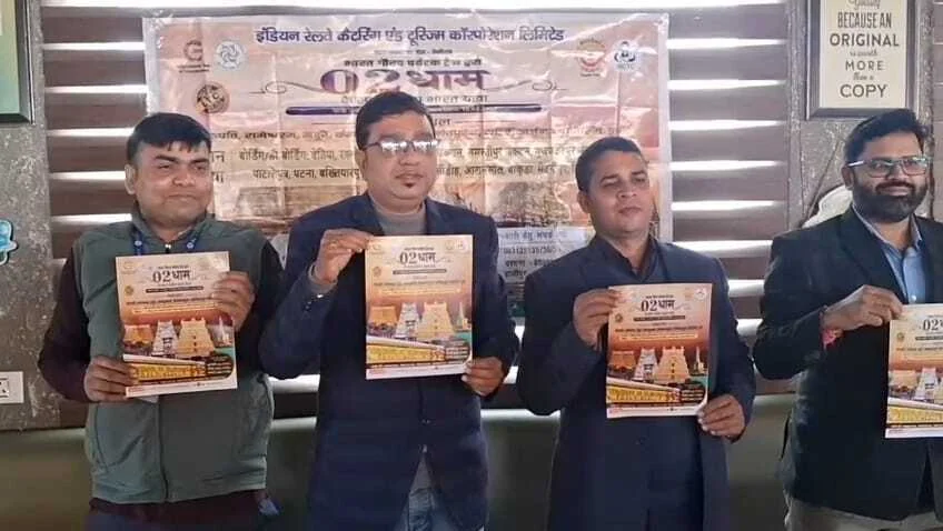 समस्तीपुर रेलमंडल से दक्षिण भारत की तीर्थ यात्रा: 18 जनवरी को बेतिया से खुलेगी 'भारत गौरव ट्रेन', रामेश्वरम और तिरुपति के होंगे दर्शन 2