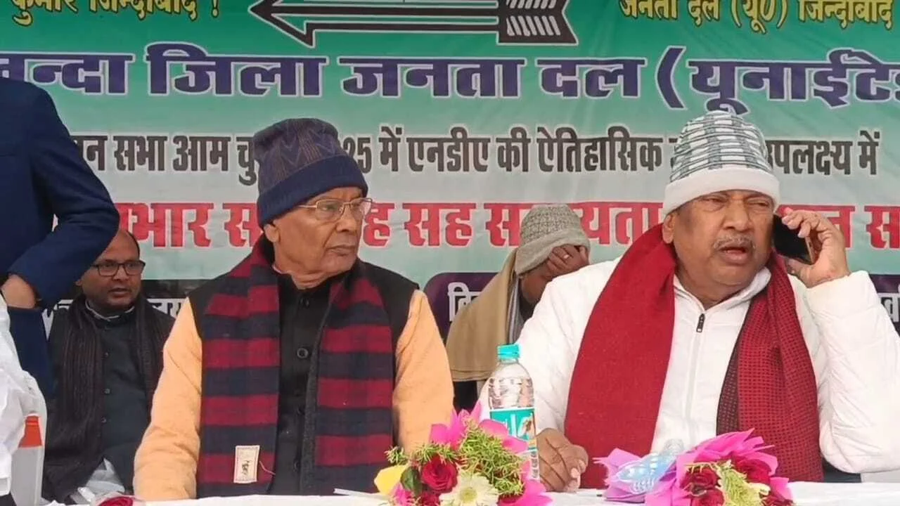 नालंदा: एनडीए जीत के जश्न में विवाद, जदयू कार्यकर्ताओं में जमकर धक्का-मुक्की” सम्मान समारोह बना अखाड़ा 3