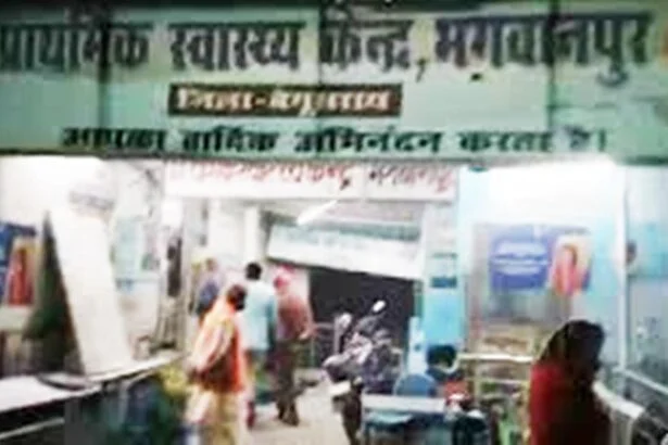 भगवानपुर पीएचसी में रोगी कल्याण समिति की बैठक, बीडीओ ने स्वास्थ्य सेवाओं की समीक्षा 9