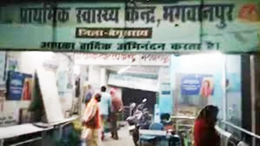 भगवानपुर पीएचसी में रोगी कल्याण समिति की बैठक, बीडीओ ने स्वास्थ्य सेवाओं की समीक्षा 1