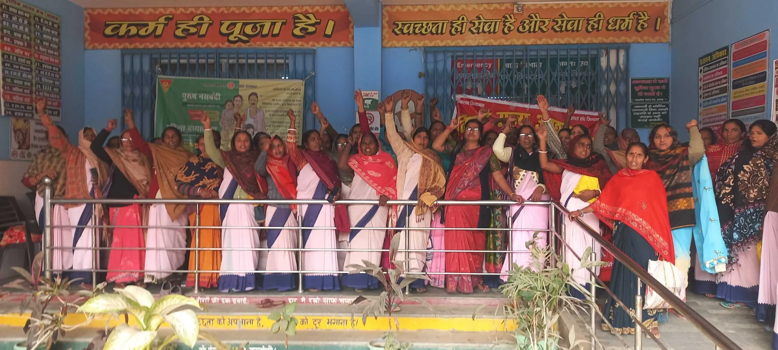 बछवाड़ा में मानदेय और सरकारी दर्जे की मांग को लेकर सीएचसी में तालाबंदी, आशा कार्यकर्ताओं की अनिश्चितकालीन हड़ताल शुरू 7