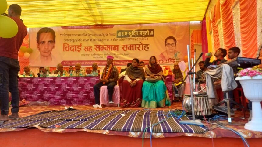 उच्चतर माध्यमिक विद्यालय बनवारीपुर में सेवानिवृत्त लिपिक को दी गई भावभीनी विदाई 1