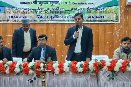 जिलाधिकारी कुंदन कुमार की अध्यक्षता में बिहार शरीफ टाउन हॉल में फार्मर रजिस्ट्री हेतू एक दीवसीय प्रशिक्षण सह समीक्षात्मक बैठक का किया गया आयोजन,कृषि पदाधिकारी भी रहे मौजूद 30