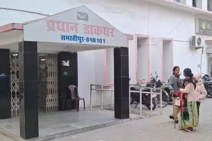 समस्तीपुर डाक विभाग ने बिहार में खाता खोलने और कैशलेस लेनदेन में बना प्रदेश का नंबर-1 मंडल 2