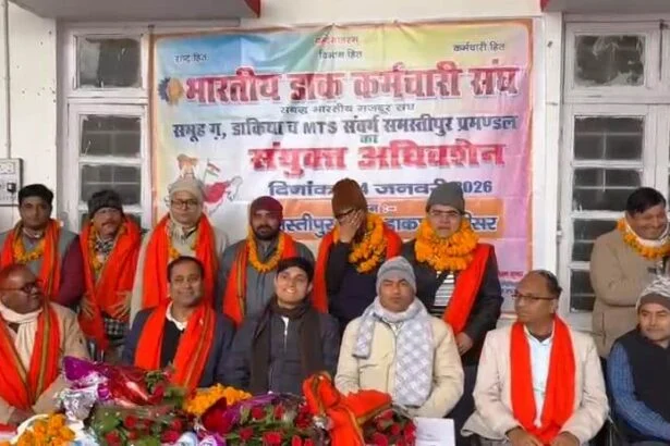 समस्तीपुर डाक मंडल में BMS समर्थित कर्मचारी संघ का अधिवेशन संपन्न, राजाराम राकेश बने सचिव 3