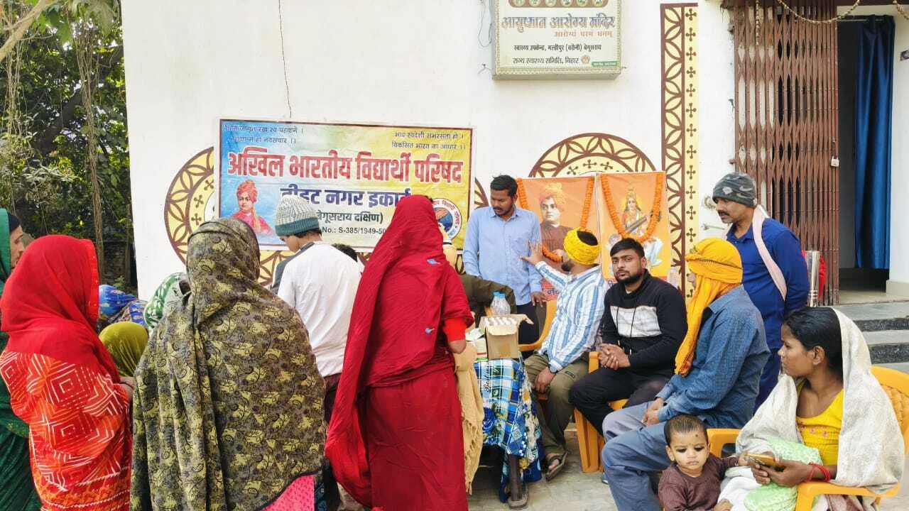 स्वामी विवेकानंद जयंती पर ABVP बिहट इकाई का सेवा संकल्प, मल्हीपुर में विशाल स्वास्थ्य शिविर संपन्न 2