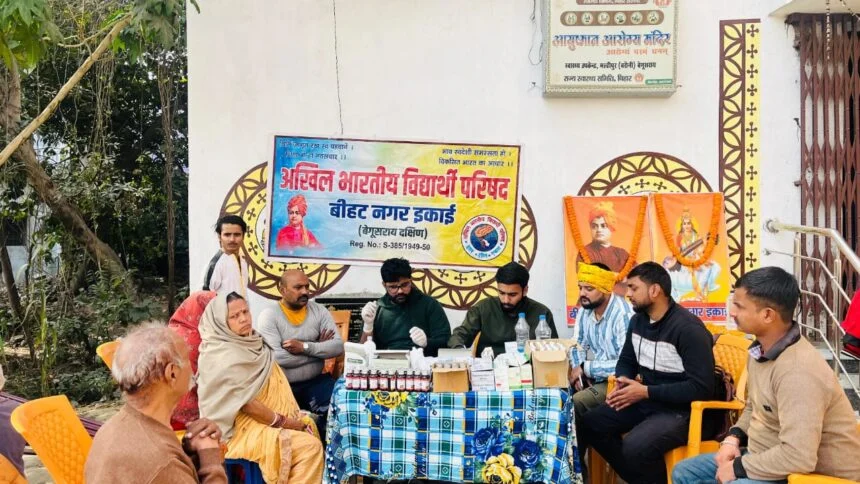 स्वामी विवेकानंद जयंती पर ABVP बिहट इकाई का सेवा संकल्प, मल्हीपुर में विशाल स्वास्थ्य शिविर संपन्न 1