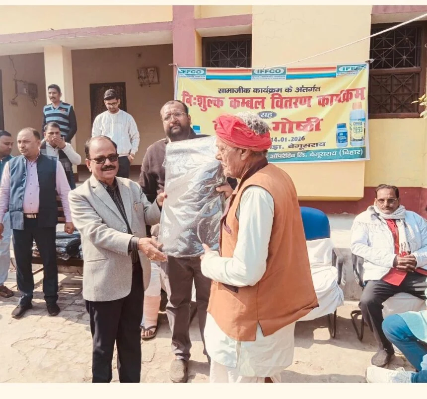 बछवाड़ा के सूरो गांव में इफको द्वारा किसान गोष्ठी व कम्बल वितरण समारोह का आयोजन 1