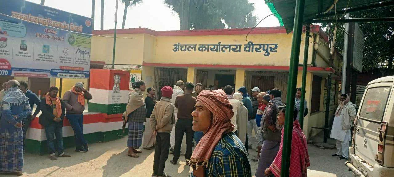 वीरपुर प्रखंड कार्यालय के स्थानांतरण की खबर से आक्रोश, 'प्रखंड कार्यालय बचाओ संघर्ष समिति' का हुआ गठन 2