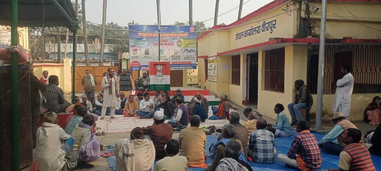 वीरपुर प्रखंड कार्यालय स्थानांतरण के विरोध में फूटा गुस्सा: 'प्रखंड बचाओ संघर्ष समिति' का एक दिवसीय धरना 3