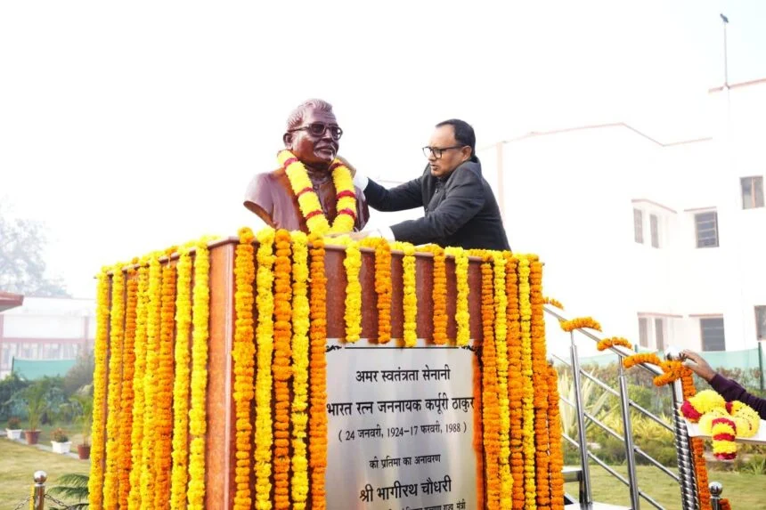 डॉ. राजेन्द्र प्रसाद केंद्रीय कृषि विश्वविद्यालय पूसा में मनाई गई जननायक कर्पूरी ठाकुर की जयंती, कुलपति ने दी श्रद्धांजलि 1