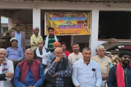 दुलारपुर में बिहार राज्य स्तरीय भारद्वाज गोत्रीय सम्मेलन सह महाभोज की तैयारी अंतिम चरण में 32