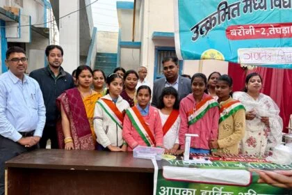 77वें गणतंत्र दिवस पर तेघड़ा में जनभागीदारी के साथ भव्य सांस्कृतिक एवं शैक्षणिक आयोजन 26