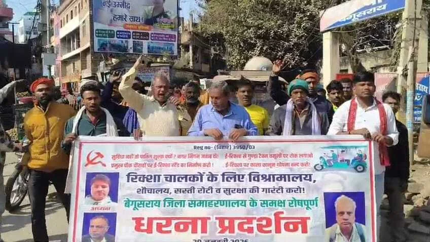 बेगूसराय में ई-रिक्शा रिक्शा चालकों की हड़ताल, नगर निगम की 'मनमानी' के खिलाफ चालकों का हल्लाबोल, सड़कों पर लगा लंबा जाम 3