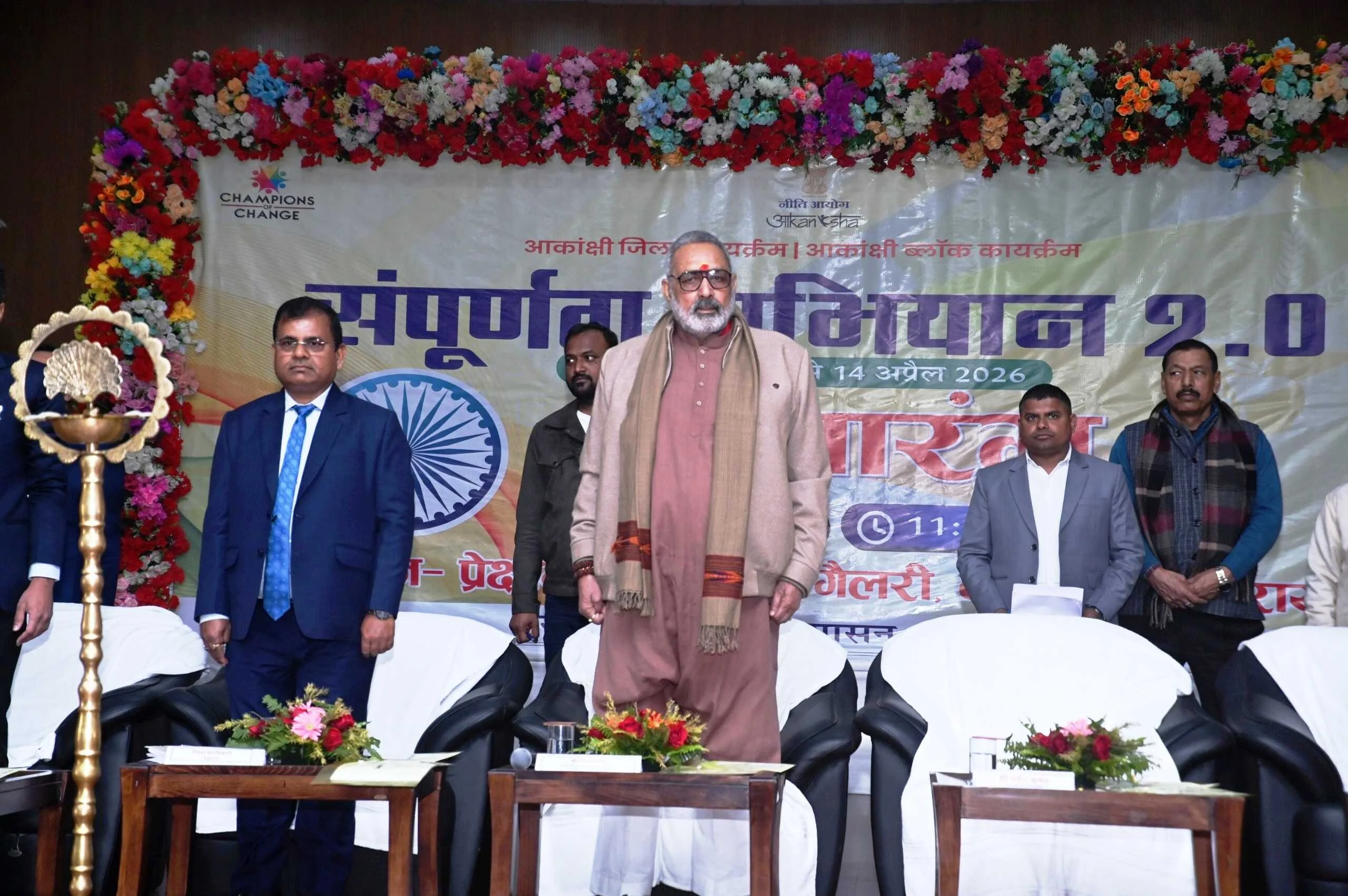 बेगूसराय में 'संपूर्णता अभियान 2.0' का भव्य आगाज; आकांक्षी प्रखंडों के सर्वांगीण विकास की ली गई शपथ 6