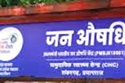 जन औषधि केंद्र का हुआ शुभारंभ, लोगों को दवा मिलेगी सब्सिडी दर पर,लोगों में खुशी 16