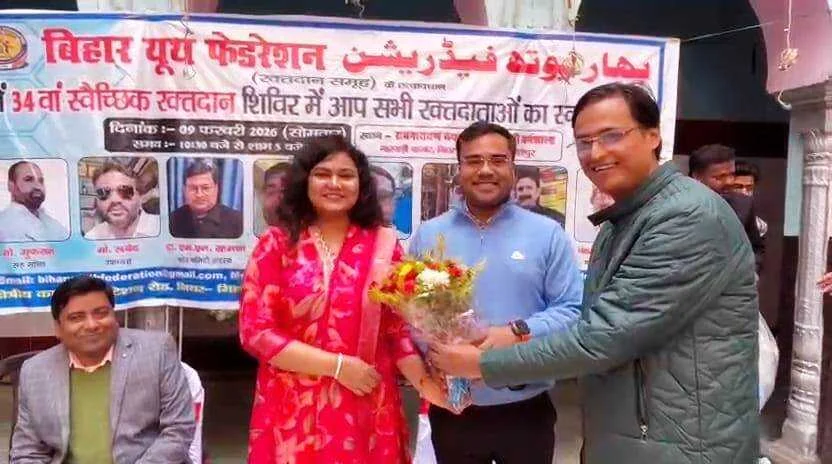 समस्तीपुर: बिहार यूथ फेडरेशन का 34वां रक्तदान शिविर संपन्न, 60 युवाओं ने किया 'महादान' 2