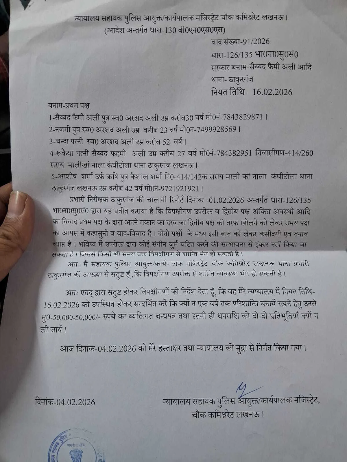 पत्रकार के उत्पीड़न पर भड़का WJAI: लखनऊ में आशीष शर्मा ऋषि को नोटिस देने पर जताई कड़ी आपत्ति, कहा- "स्वतंत्र पत्रकारिता पर दबाव बर्दाश्त नहीं 3
