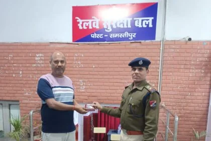 आरपीएफ समस्तीपुर ने पेश की ईमानदारी की मिसाल, यात्री का रुपयों से भरा पर्स लौटाया 19